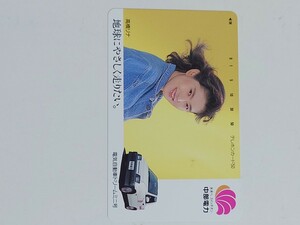 高橋リナ　テレフォンカード　テレカ　50度数　未使用品