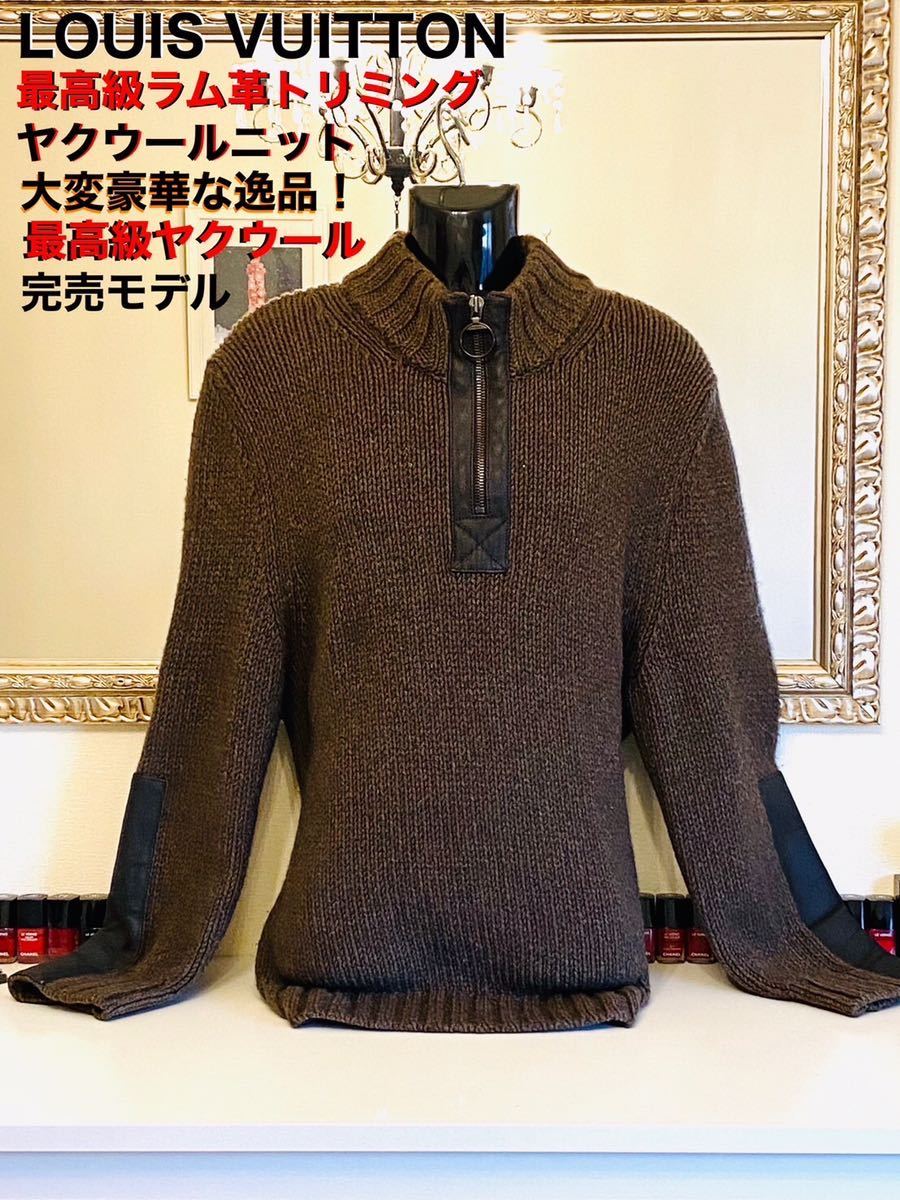 ヤフオク! -「ヴィトン ニット」(ルイ・ヴィトン)の中古品・新品・古着一覧