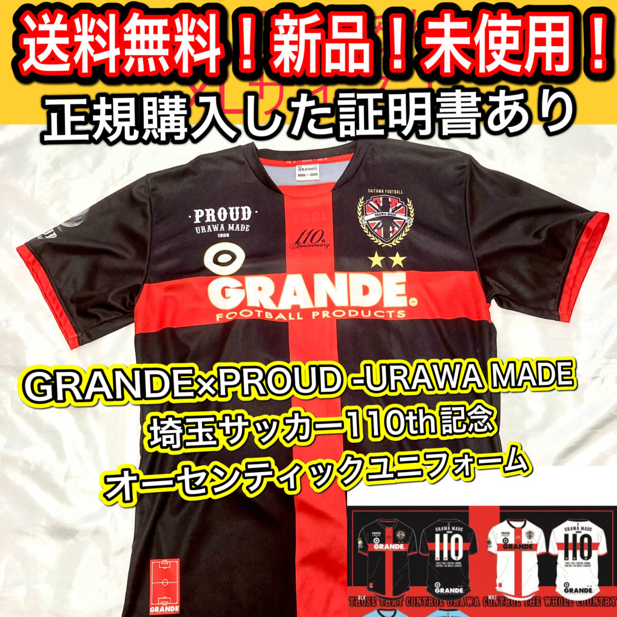 浦和レッズ 2022 vsフランクフルト Lサイズ 記念ユニフォーム FP