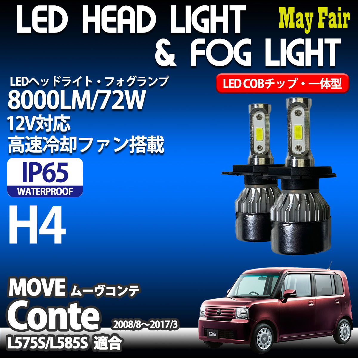 ☆【数量限定】☆ L575Sムーヴコンテカスタム 純正加工 フルLEDテール