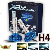 MADMAX カー用品 X3 H4 LEDヘッドライト Hi/Lo切替 25W 6000LM 防水 ブルー 2個セット/ヘッドランプ ハイエース ワゴンR【送料800円】_画像1