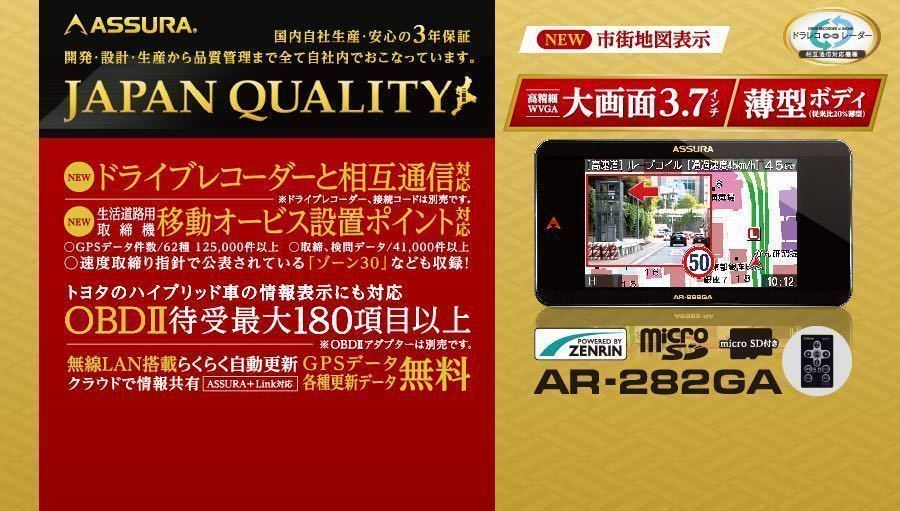 超歓迎 中古セルスター レーダー探知機 AR-47LA&オプションコード