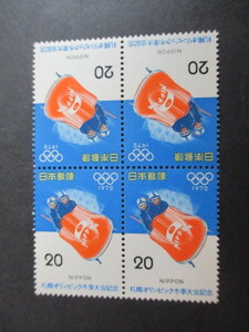 k 4-4★札幌オリンピック冬季大会記念　ボブスレー　田型★1972年2月3日発行