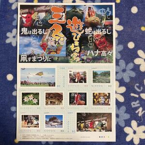 切手 フレーム 三条 遊びこねかね 凧合戦 三条祭り 花菖蒲園 高城ヒメサユリ 石動神社 龍 大蛇祭 広目天 神楽 八木ヶ鼻 節分鬼おどり新潟県