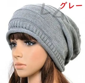  free shipping gray knitting care hat knitted cap medical care wrinkle processing lady's men's man and woman use No.817 C