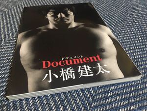 【送料無料】Document（ドキュメント）小橋健太/アライ テツヤ（撮影）