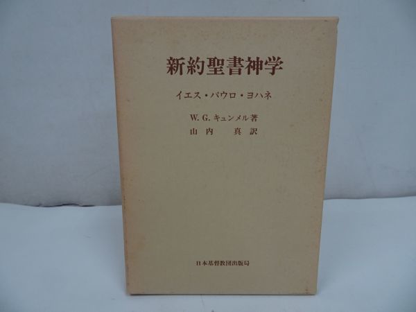 2023年最新】Yahoo!オークション -ヨハネパウロ(本、雑誌)の中古品