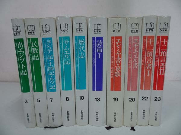 ヤフオク! -「スタディー」(宗教) (人文、社会)の落札相場・落札価格