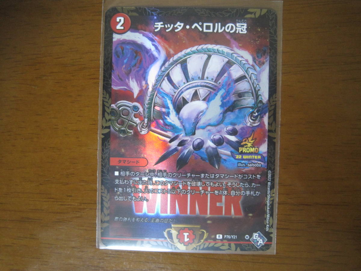 美品】デュエマプロモ WINNERハンゾウ×20枚 | universodospeixes.com.br
