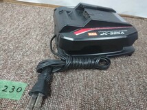 5230 送料520円 マックス MAX リチウムイオン急速充電器 JC-925A リチウムイオン 充電器_画像8