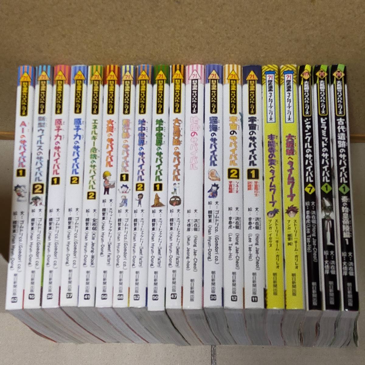 漫画 サバイバル シリーズ 歴史 科学 30冊✨ 全巻セット 漫画 本・音楽