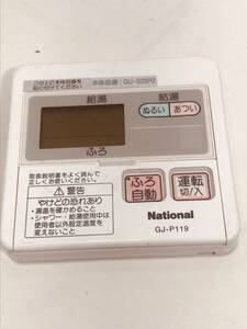 【ナショナル リモコン DN10】送料無料 動作保証 GJ-P119 給湯器