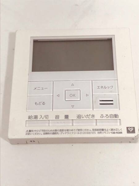 【大阪ガス リモコン DN20】送料無料 動作保証 138-N386　エネルック