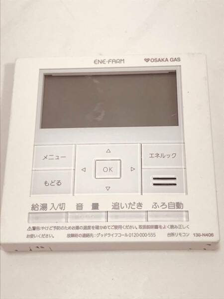 【大阪ガス リモコン DN21】送料無料 動作保証 138-N406 給湯器リモコン