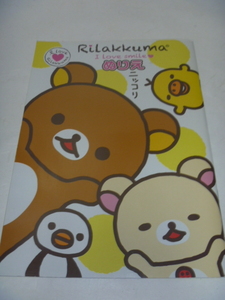  sun X Rilakkuma paint picture unused ....