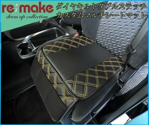 送料無料(一部地域を除く) カスタムマルチシートマット ダイヤキルトタイプ ブラック×ダイヤゴールド 1席分 汎用タイプ