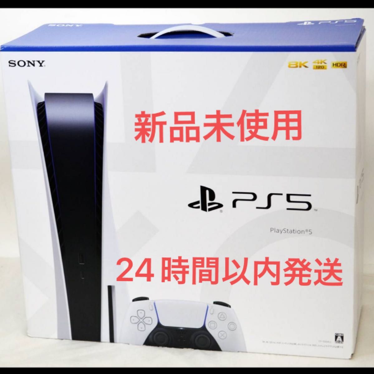 Playstation5 本体 PS5 グランツーリスモ7同梱版 新品未封 家庭用