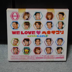 ☆ケース難あり☆WE LOVE ヘキサゴン 2008 リミテッドエディション☆羞恥心 Pabo☆島田紳助 高原兄☆ポニーキャニオン☆