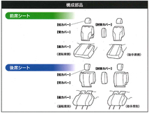 送料無料 スズキ 軽自動車 エブリーワゴン 専用 H27.2- 型式 DA17W フェイクレザー シートカバー 車1台分セット 黒 レザー 黒 ステッチ_画像4