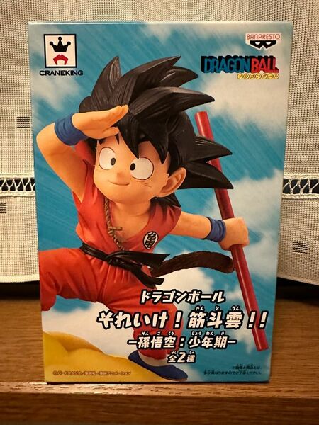 ドラゴンボール　それいけ！筋斗雲！！　ー孫悟空:少年期ー　亀道着 フィギュア　新品・未開封 