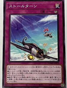 遊戯王 ノーマル 罠 1枚 ストールターン DAMA