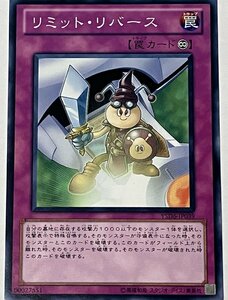 遊戯王 ノーマル 罠 1枚 リミット・リバース YSD6