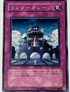 遊戯王 ノーマル 罠 1枚 ワンダーガレージ POTD