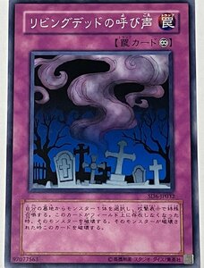 遊戯王 ノーマル 罠 1枚 リビングデッドの呼び声 SD6