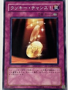 遊戯王 ノーマル 罠 1枚 ラッキー・チャンス LODT