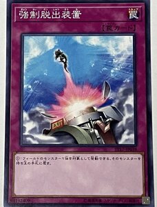 遊戯王 ノーマル 罠 1枚 強制脱出装置 ST17