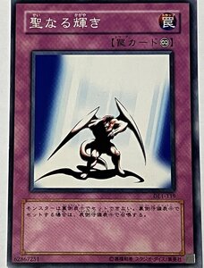 遊戯王 ノーマル 罠 1枚 聖なる輝き DL1