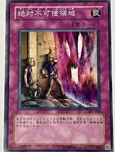 遊戯王 ノーマル 罠 1枚 絶対不可侵領域 301