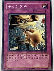 遊戯王 ノーマル 罠 1枚 ギャンブル DL3