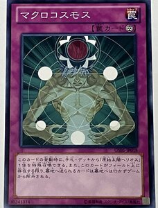 遊戯王 ノーマル 罠 1枚 マクロコスモス GS05