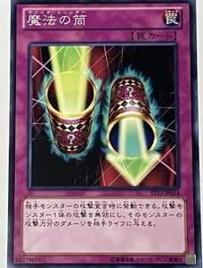 遊戯王 ノーマル 罠 1枚 魔法の筒 ST12