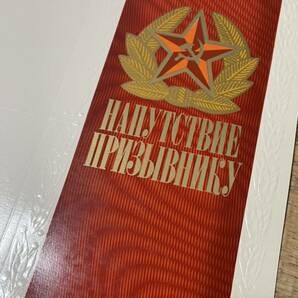 旧ソ連プロパガンダカード、２枚セット、未使用品の画像8