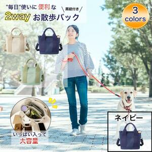 o walk bag dog cord attaching navy manner back tote bag canvas bulkhead .