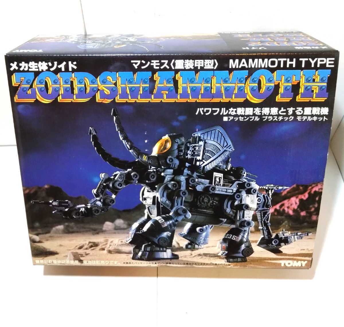 ヤフオク! -「ゾイド マンモス」の落札相場・落札価格