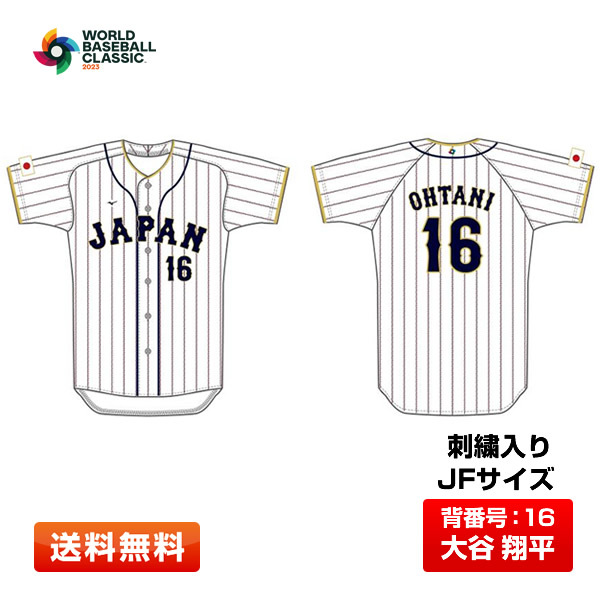 大谷翔平 WBC ユニホーム 刺繍 Lサイズ 新品 未開封 クリアランス卸値