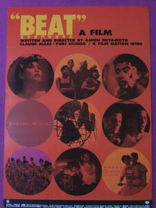 ★S628/絶品★邦画ポスター/『BEAT』/宮本亜門監督作品/真木蔵人、内田有紀、水澤俊矢、平田直人、木村ジュディ、川原亜矢子★