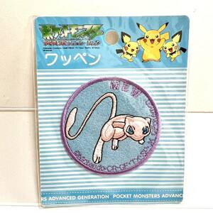 レア 新品 未使用 未開封 ポケモン ミュウ ポケットモンスター 刺繍 NintendoアップリケMEW pokmon 当時 グッズ 稲垣 手芸 公式 正規品