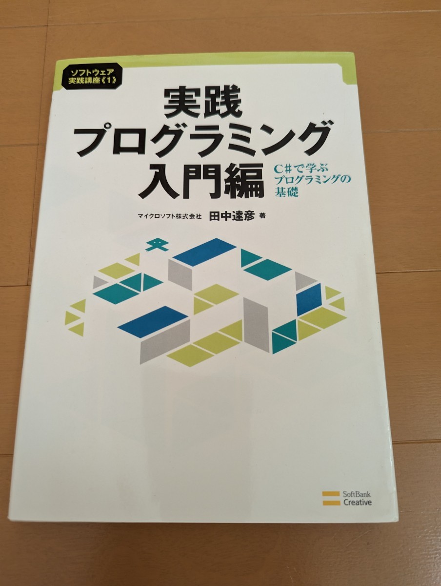 TWI実践ワークブック 改善が生きる 明るく楽しい職場を築く｜PayPayフリマ