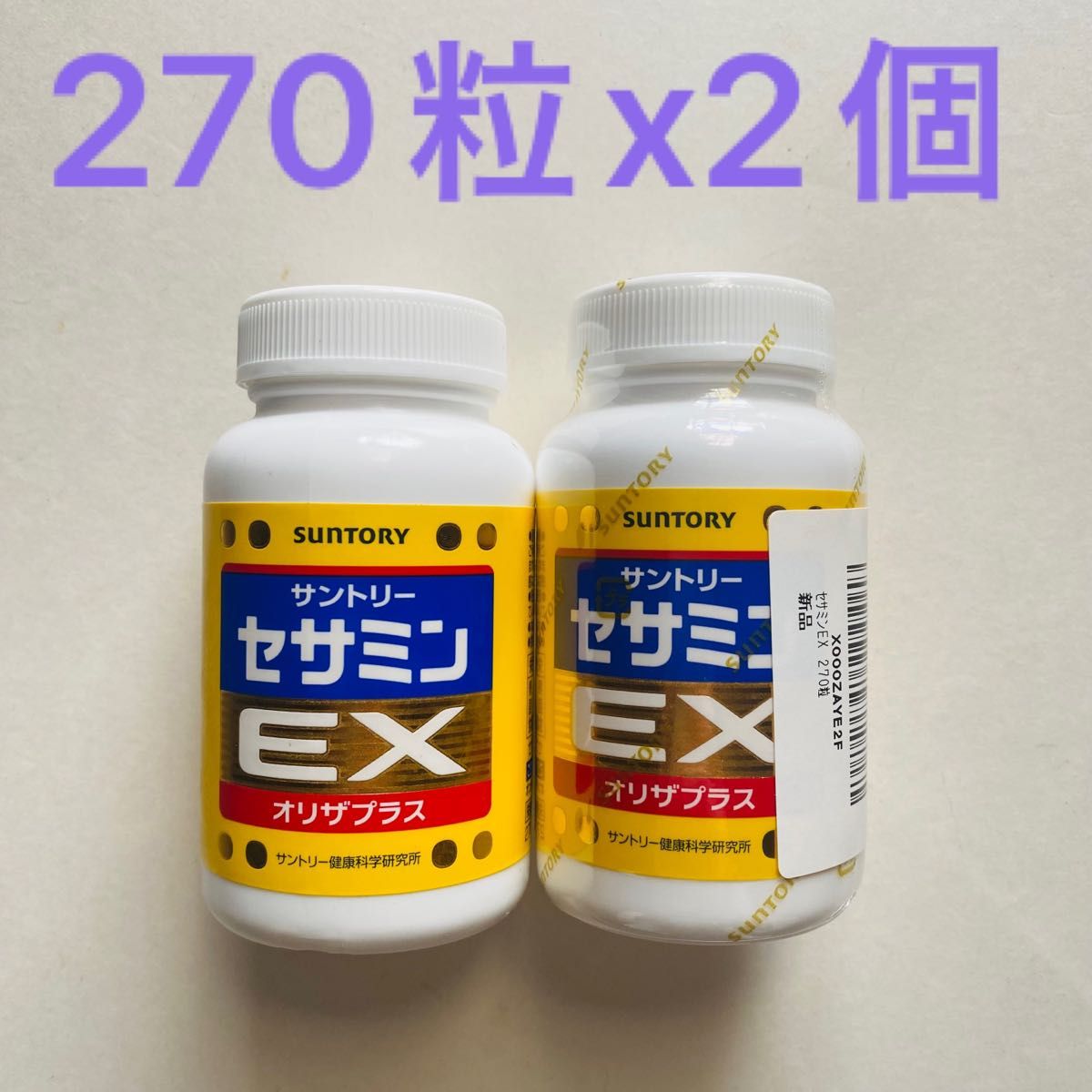 セサミンＥＸ 270粒 x5瓶 特注食品 itutor-et.com