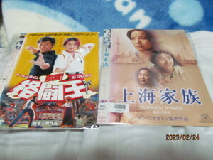[DVD] Hong Kong movie /2 volume 