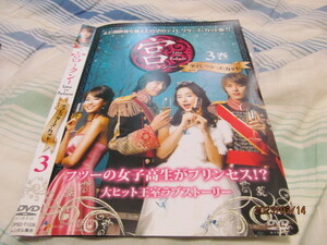 【DVD】韓国ドラマ/宮－クンー　デレクターズ・カット　第３巻