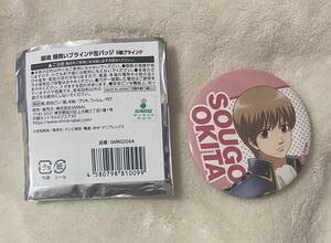 20-12. 銀魂　ドンキホーテ　爆買い　ブラインド缶バッジ　　沖田総悟