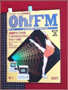 p7307[oh!FM(o-ef M ).. number S58 year 1 month ] Fujitsu MICRO7,8,11/ monopoly : Nichicon setting 