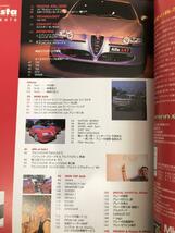 「Alfista アルフィスタ VOL. 4 」Alfa147 ついに発表　スパイダー・モノポスト 166VDC　 Alfa Romeo アルファロメオ　Alfa&Romeo_画像2