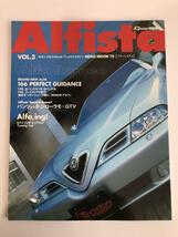 「Alfista アルフィスタ VOL. 3」Alfa 166　156 左ハンドルvs右ハンドル 145　フェイスリフト敢行　Alfa Romeo アルファロメオ　Alfa&Romeo_画像1