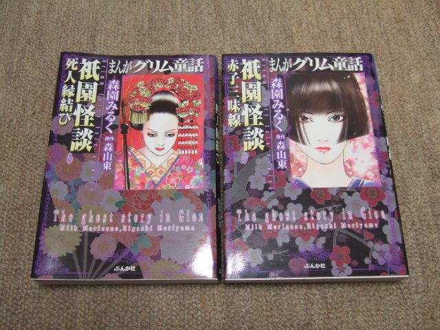ヤフオク! -「まんがグリム童話」(漫画、コミック) の落札相場・落札価格